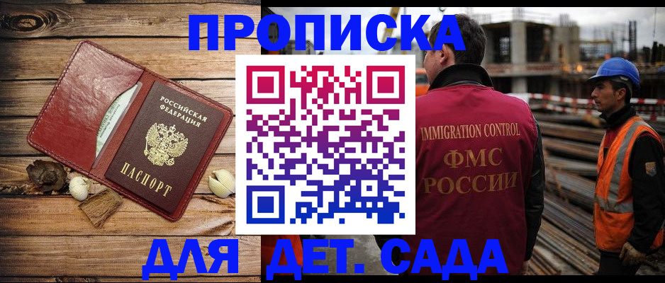 временная регистрация в квартире в Дубне
