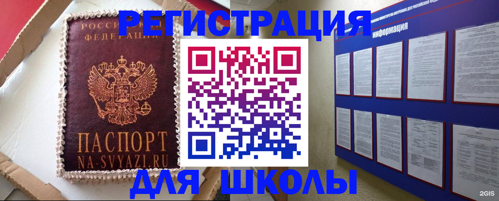 прописка для кредита в Дубне